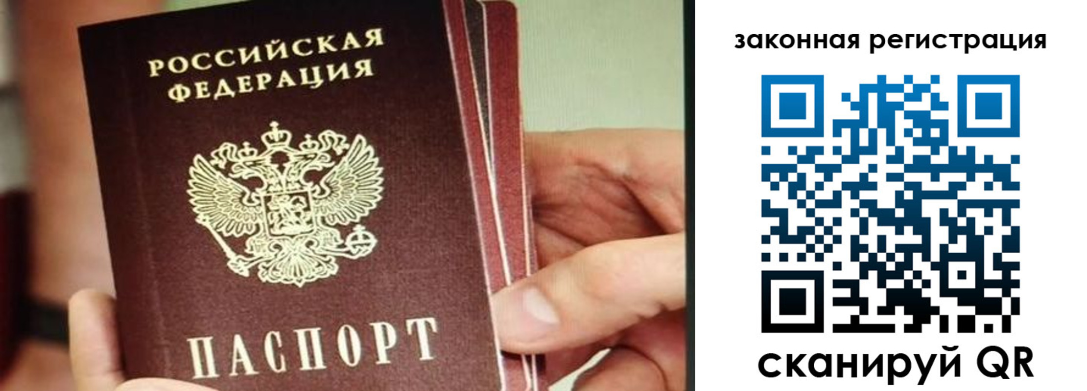 миграционный учет в Свирске