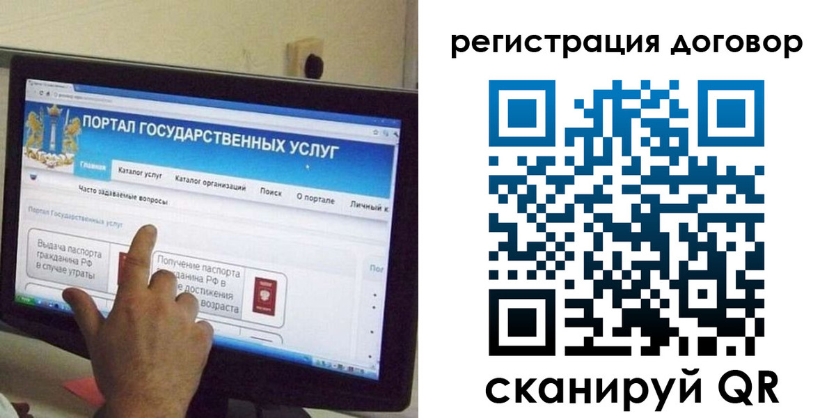 прописка в Свирске