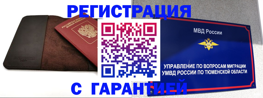 где прописаться в Свирске